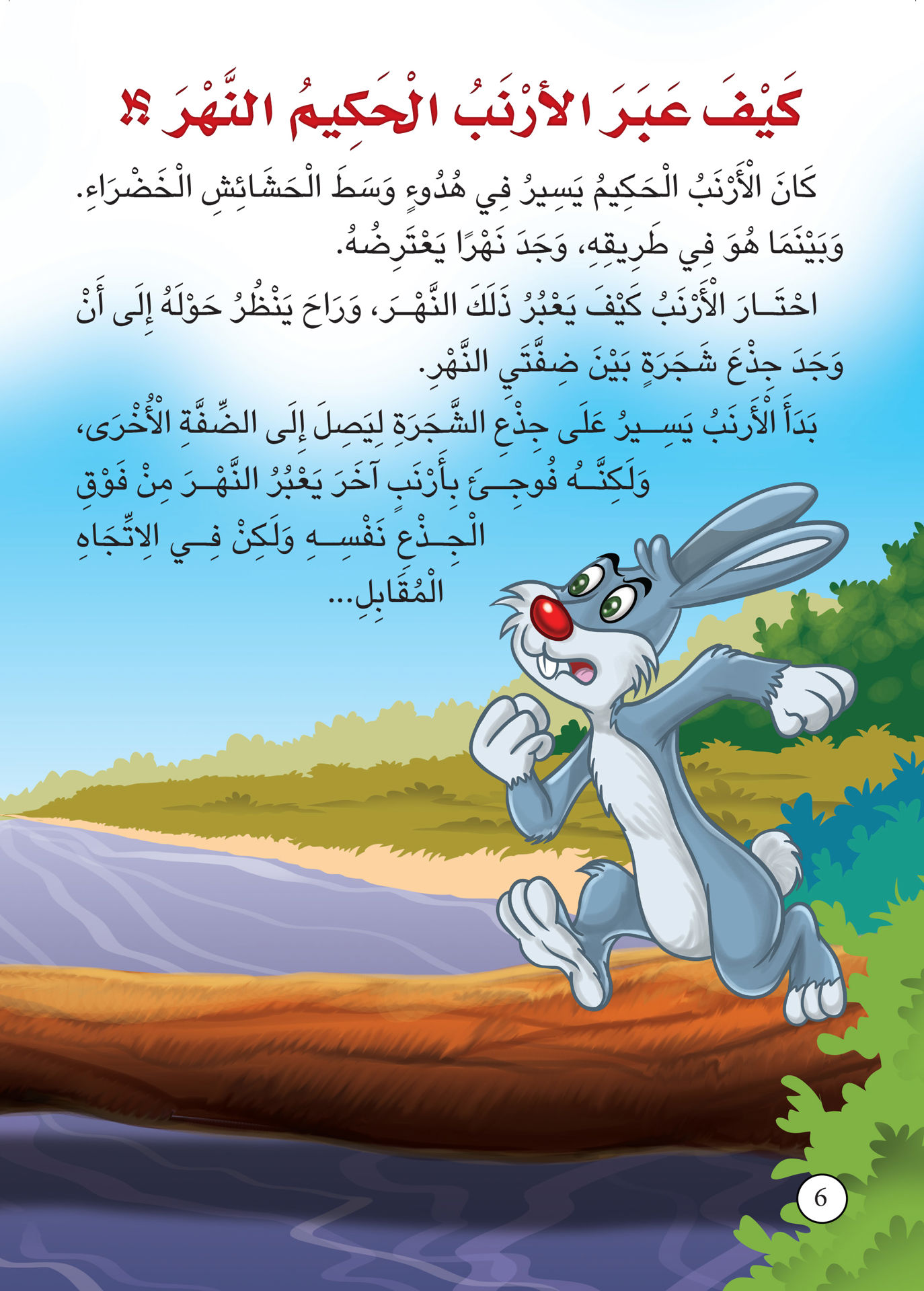 Read a story to your child every day Vol 3
